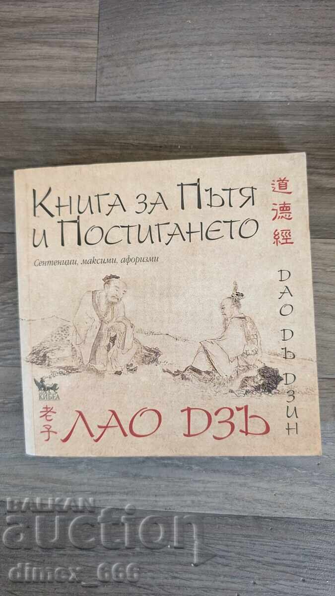 Book of the Way and Virtue Lao Tzu Book of the Way and Virtue Lao Tzu