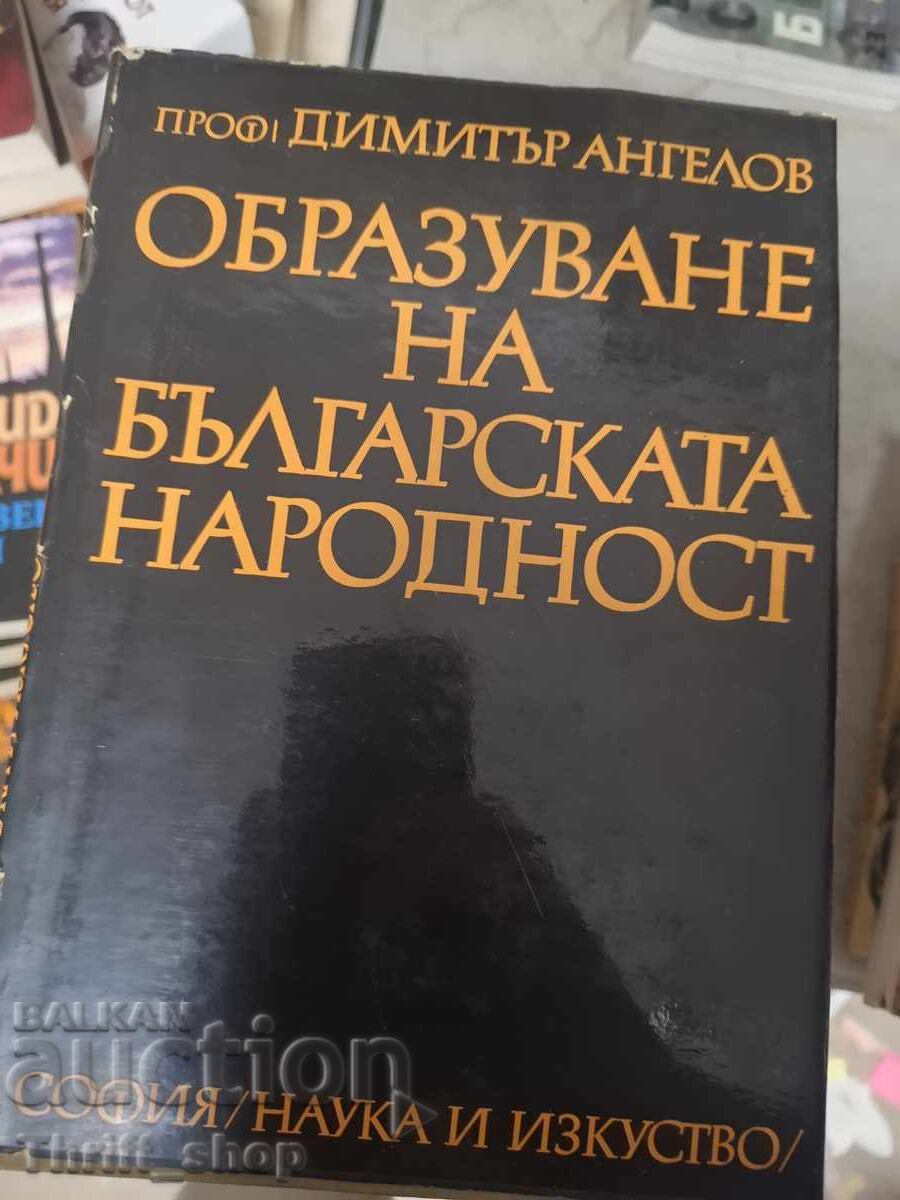 Образуване на българската народност Димитър Ангелов Образуване на българската народност Димитър Ангелов