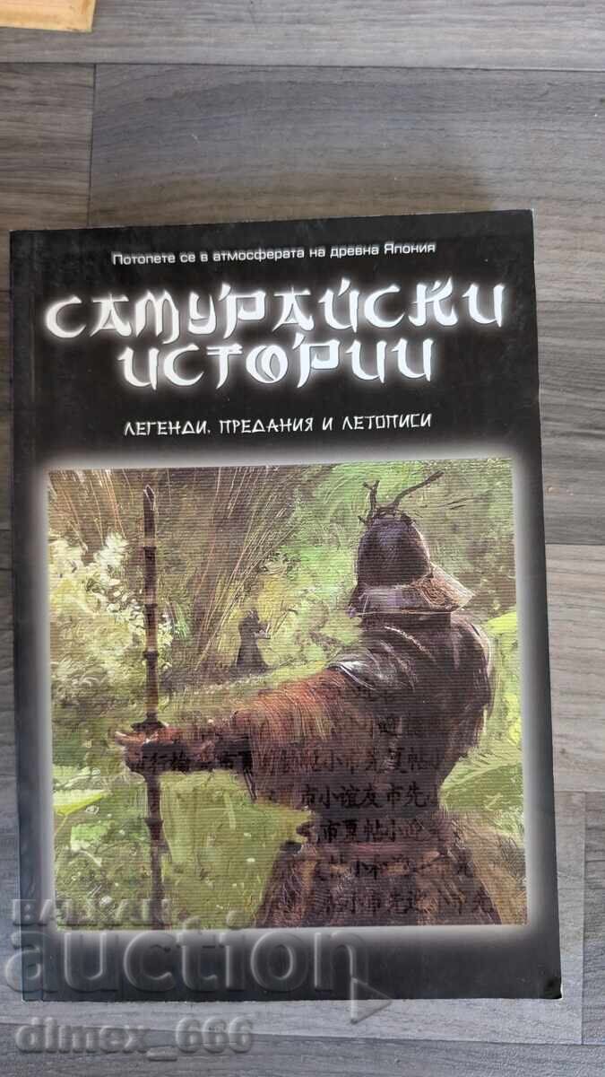 Povești cu samurai
