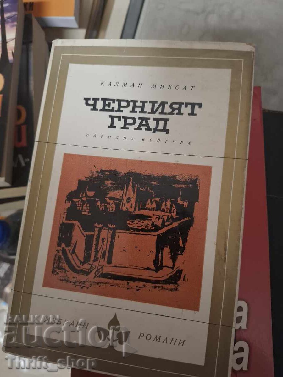 Η Μαύρη Πόλη