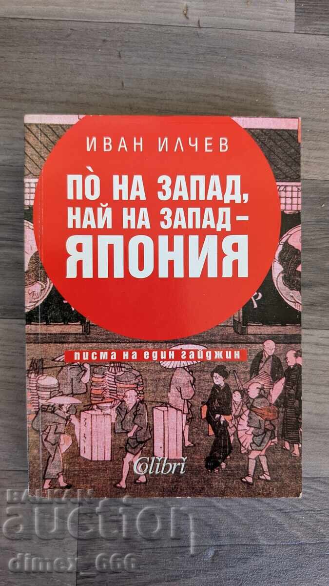 По на запад, най на запад - Япония Иван Илчев По на запад, най на запад - Япония Иван Илчев