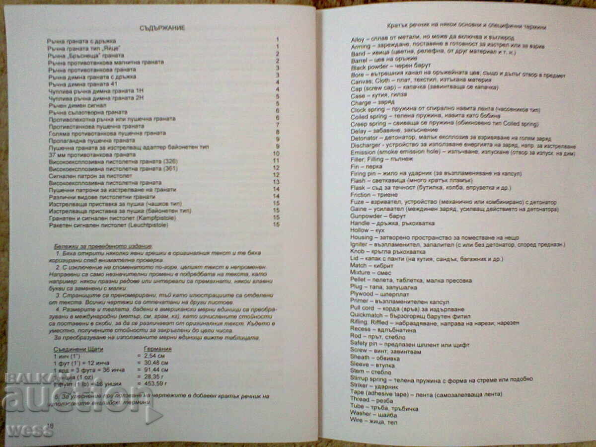 German hand and rifle grenades - 5