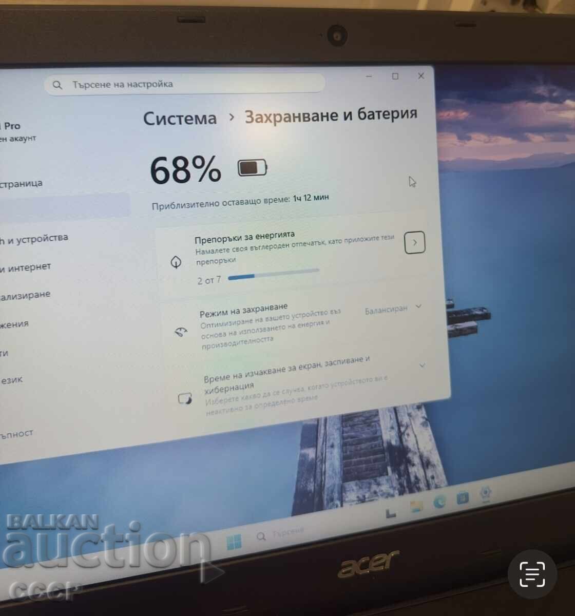 Livrarea Perfect - Intel i5 - 8DDR4 - 128 NVME + 500HDD - Acer
