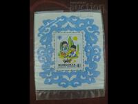 Postage block - stamp from Mongolia starting from 0.01 cents