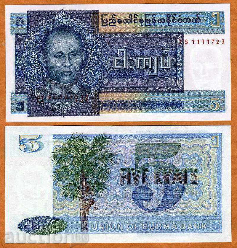 +++ БИРМА 5 КИЯТС P 57 1973 UNC +++ +++ БИРМА 5 КИЯТС P 57 1973 UNC +++