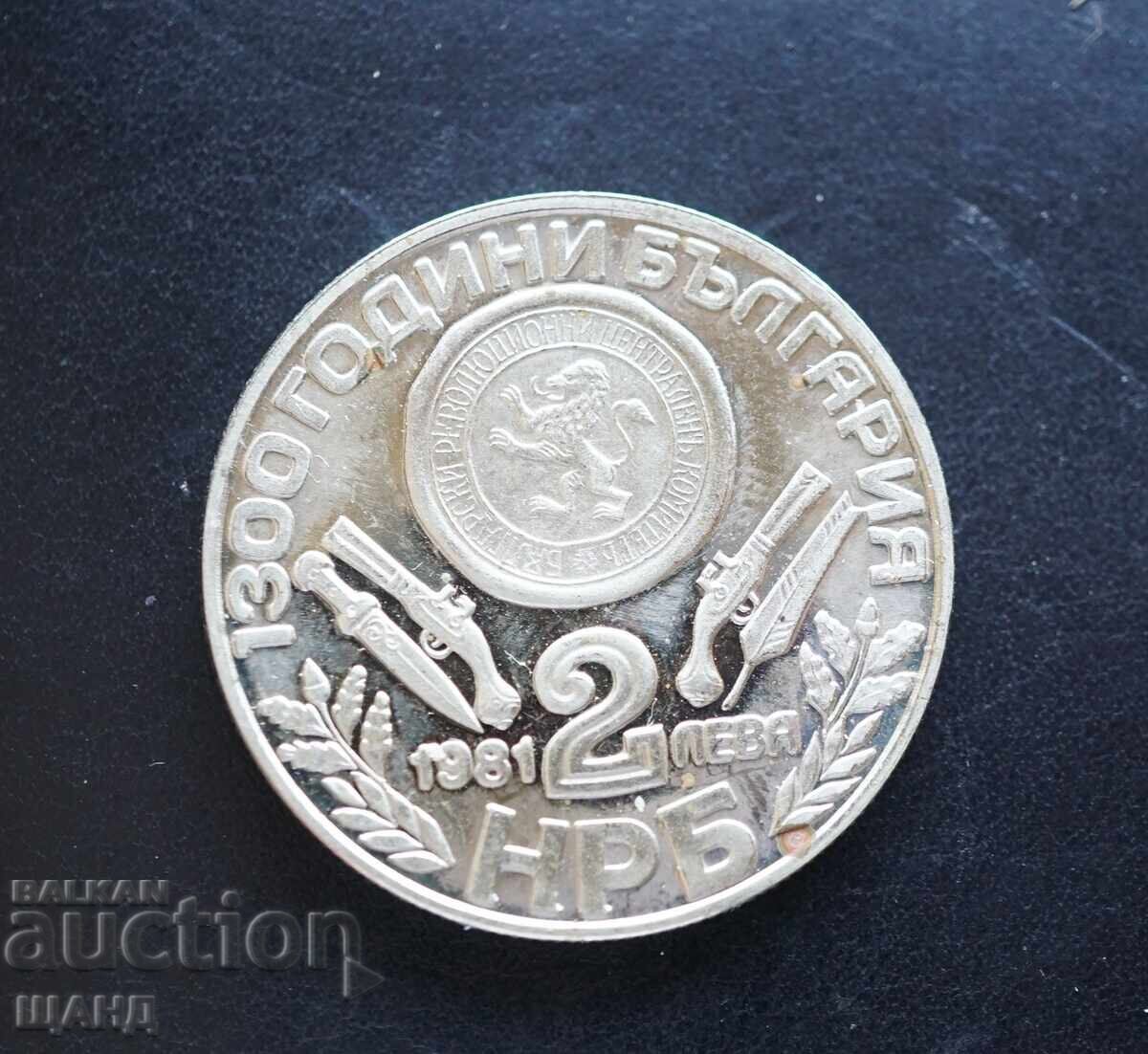 1981 Монета България 2 лева оборище 1300 г.България с цена € 3.25 | 6.36 лв. 1981 Монета България 2 лева оборище 1300 г.България с цена € 3.25 | 6.36 лв.