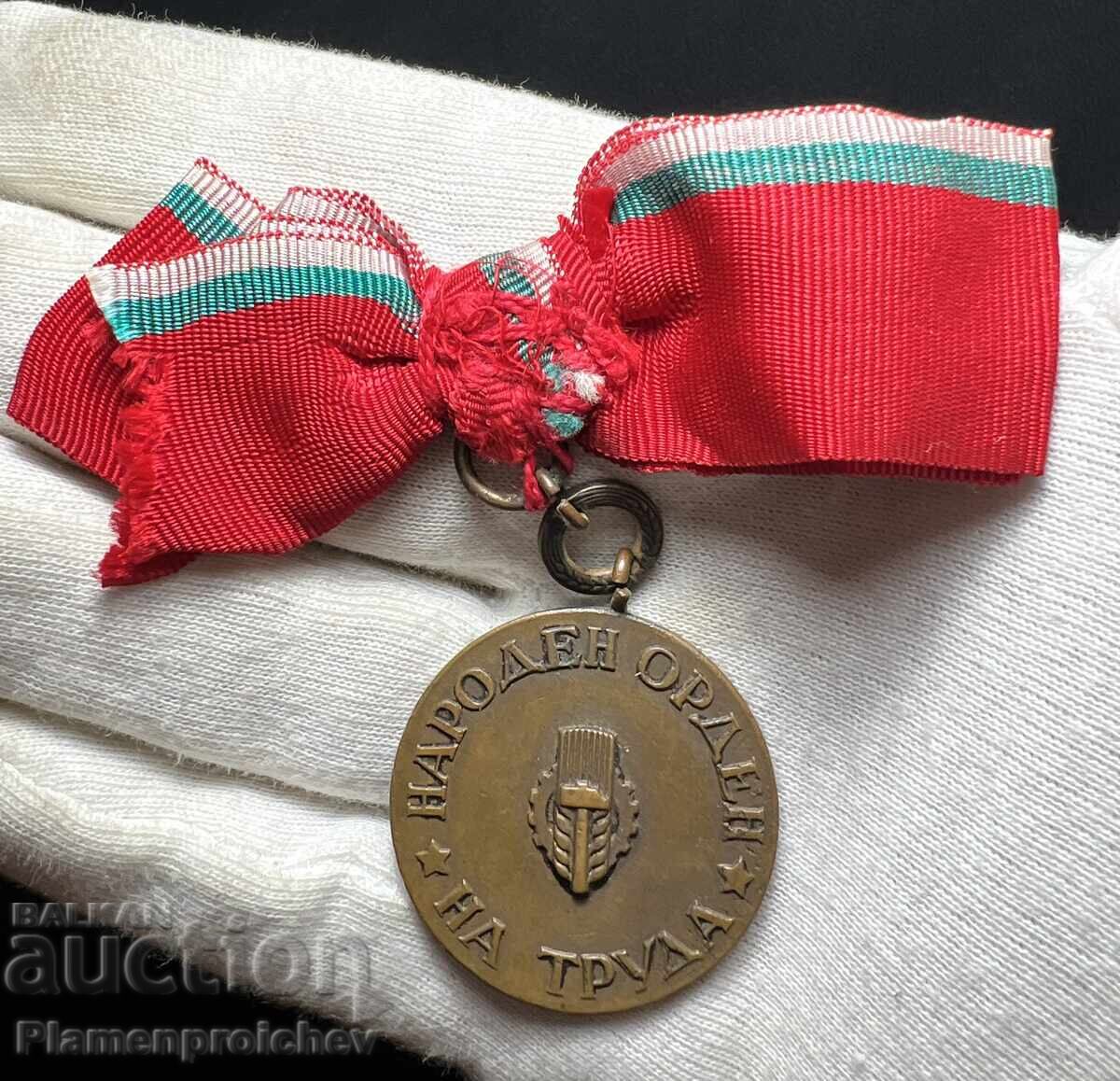 СУПЕР РЯДЪК НАРОДЕН ОРДЕН НА ТРУДА ЗА ЖЕНИ с цена 0.01 €