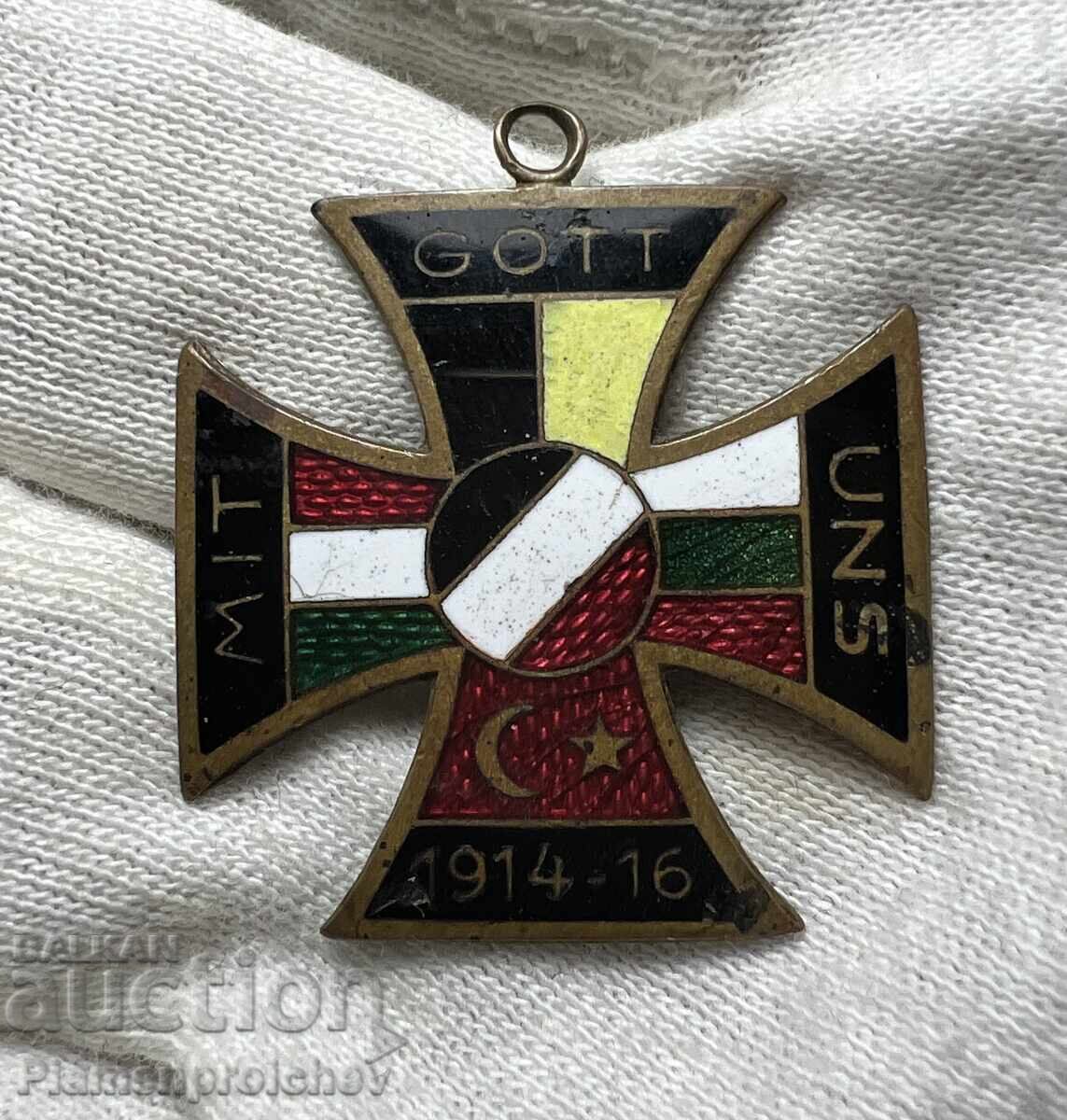 СУПЕР РЯДЪК ЗНАК ОРДЕН МЕЖДУСЪЮЗНИЧЕСКАТА ВОЙНА GOT MIT UNS СУПЕР РЯДЪК ЗНАК ОРДЕН МЕЖДУСЪЮЗНИЧЕСКАТА ВОЙНА GOT MIT UNS