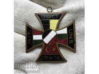 СУПЕР РЯДЪК ЗНАК ОРДЕН МЕЖДУСЪЮЗНИЧЕСКАТА ВОЙНА GOT MIT UNS