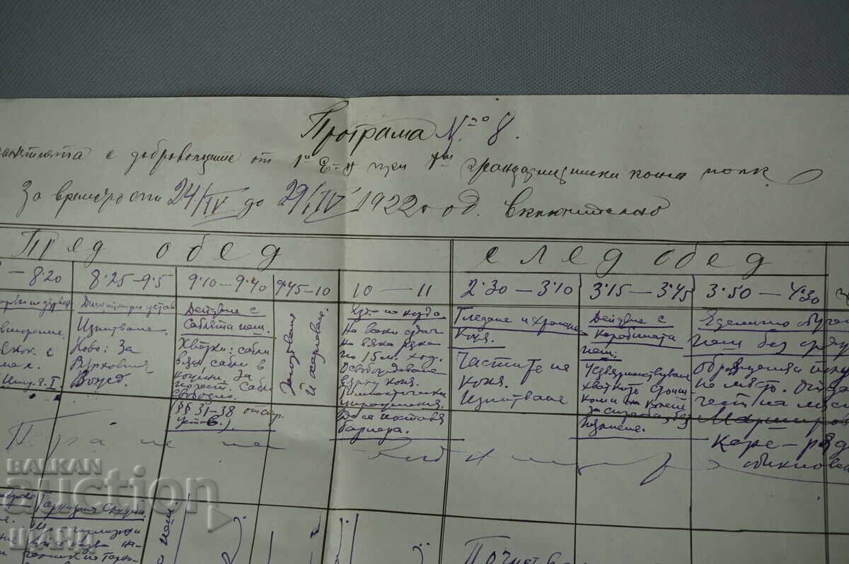 1922 Военна програма стрелба Командир Майор Сирманов с цена € 3.25 | 6.36 лв. 1922 Военна програма стрелба Командир Майор Сирманов с цена € 3.25 | 6.36 лв.