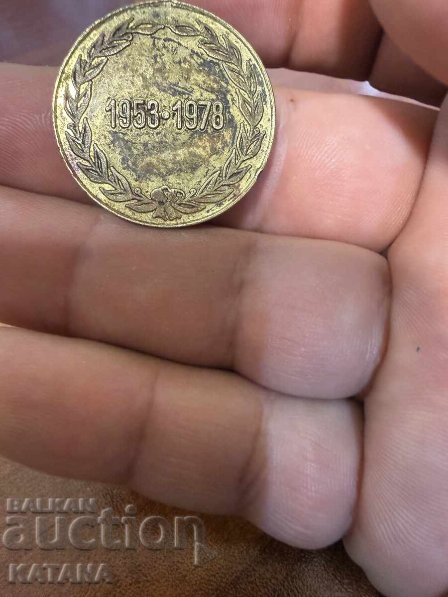 Τιμητική πλαξ με τιμή € 5.00 | 9.78 BGN