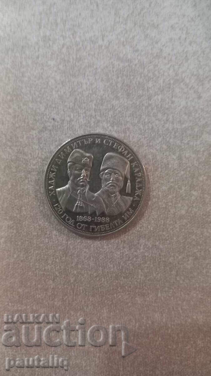 5 leva 1988 Hadji Dimitar Stefan Karadzha with price € 8.00 | 15.65 BGN 5 leva 1988 Hadji Dimitar Stefan Karadzha with price € 8.00 | 15.65 BGN