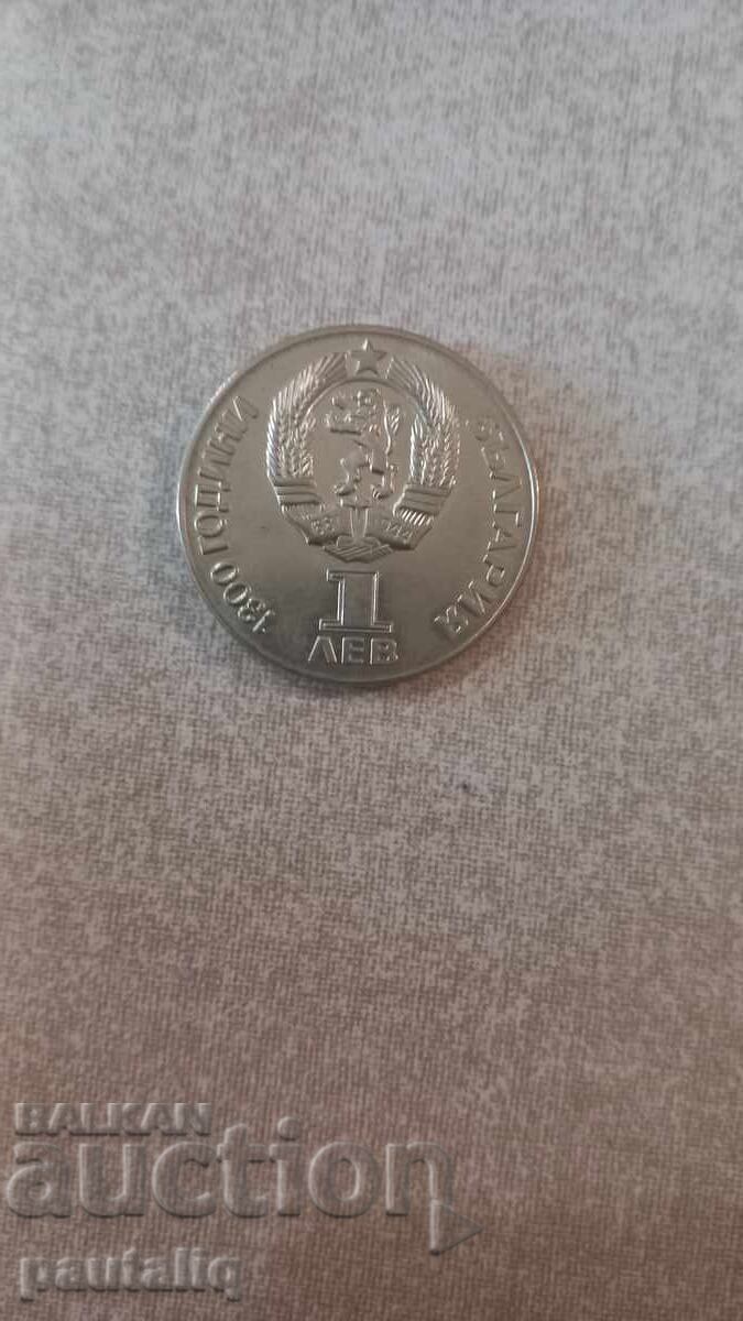 1 leu 1981 g Drujba pentru totdeauna cu preț € 7.00 | 13.69 BGN