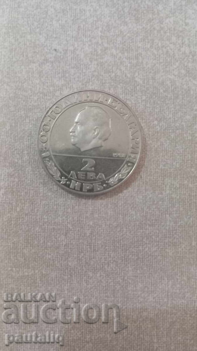 2 leva 1981 g. Republikata G. Dimitrov 2 leva 1981 g. Republikata G. Dimitrov