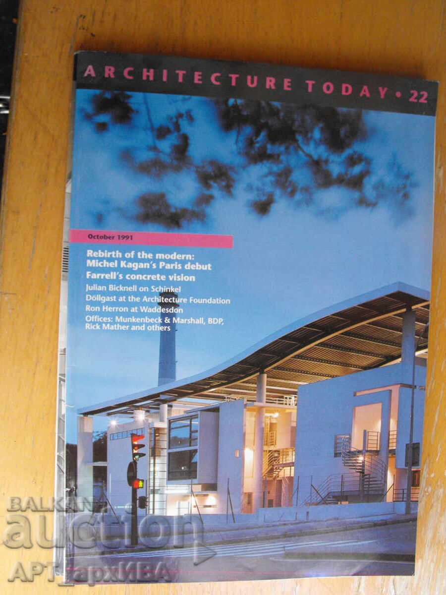 ARCHITECTURE TODAY magazine /in English/ with price € 7.50 | 14.67 BGN ARCHITECTURE TODAY magazine /in English/ with price € 7.50 | 14.67 BGN