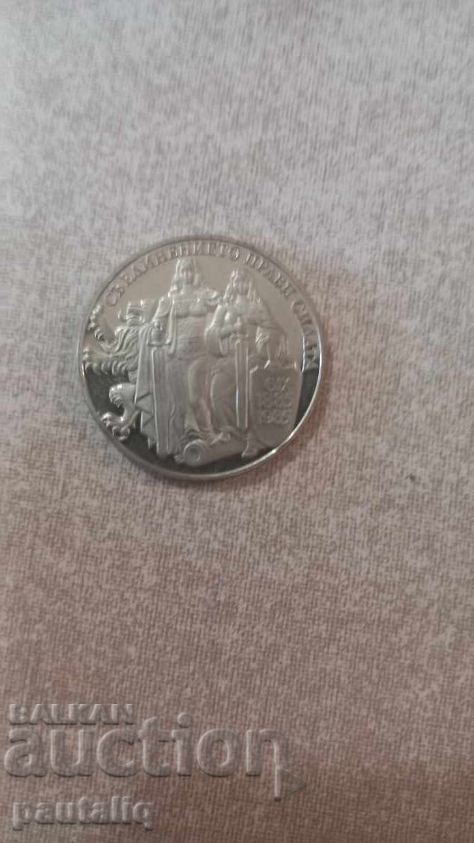 Auction 2 leva 1981 1300 years Bulgaria Unification Auction 2 leva 1981 1300 years Bulgaria Unification