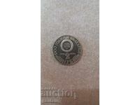 2 leva 1981 1300 years Bulgaria Unification
