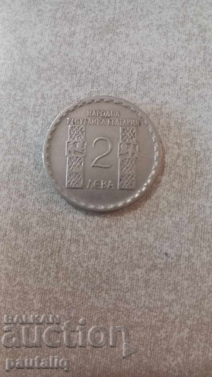 Аукцион 2 лева 1966  г Климент Охридски