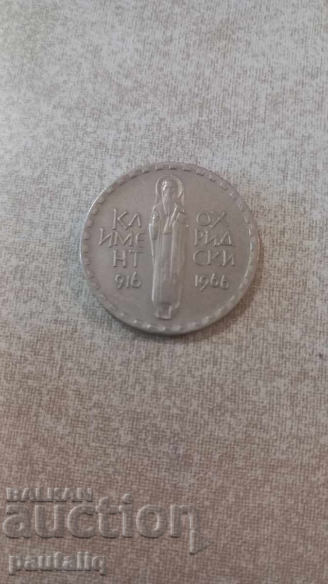 Доставка на 2 лева 1966  г Климент Охридски
