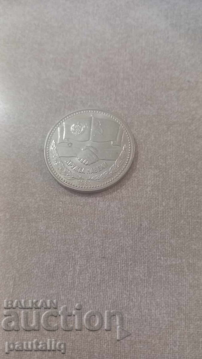 Livrarea 1 leu 1981 g Drujba pentru totdeauna