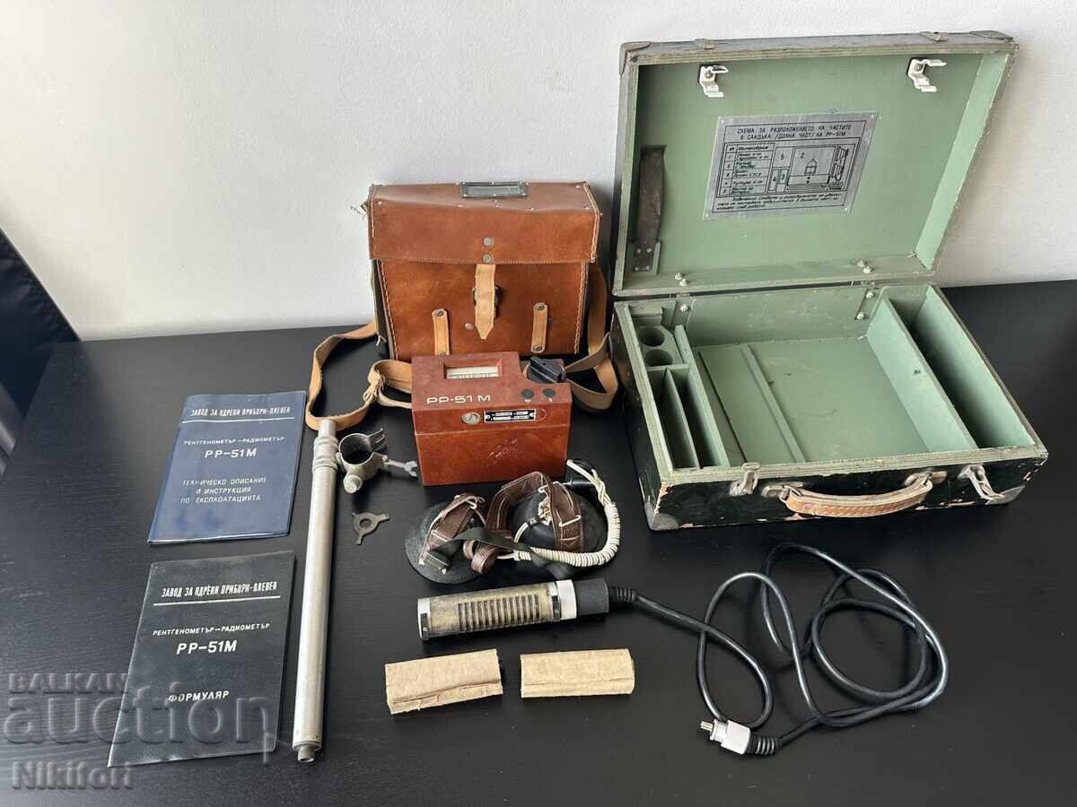 Soviet Bulgarian Geiger Counter Dosimeter PP-51m with price € 165.00 | 322.71 BGN Soviet Bulgarian Geiger Counter Dosimeter PP-51m with price € 165.00 | 322.71 BGN