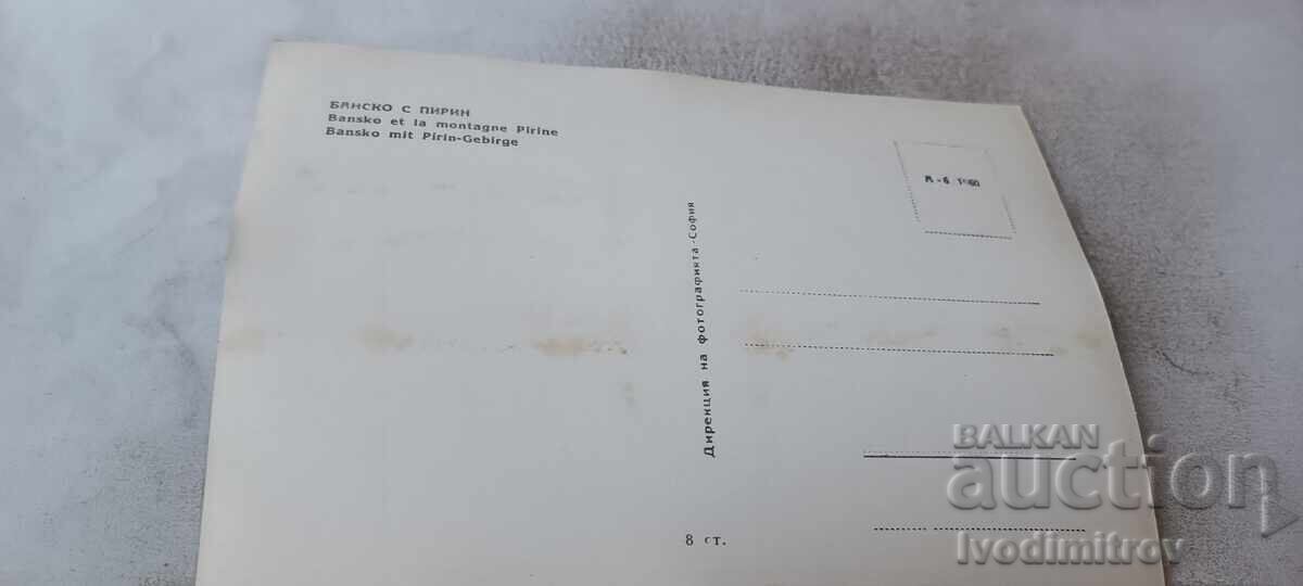 Carte poștală Bansko cu Pirin 1960 cu preț € 1.17 | 2.29 BGN