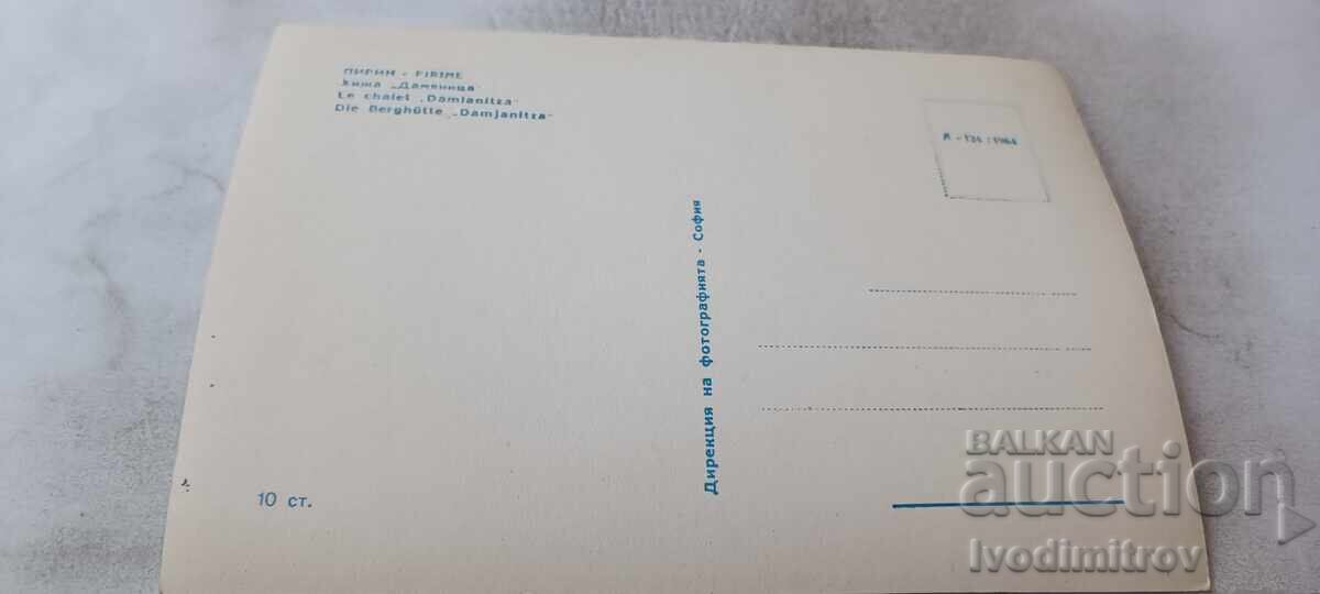 Καρτ ποστάλ Πίριν Καταφύγιο Νταμιανίτσα 1964 με τιμή € 1.08 | 2.11 BGN Καρτ ποστάλ Πίριν Καταφύγιο Νταμιανίτσα 1964 με τιμή € 1.08 | 2.11 BGN