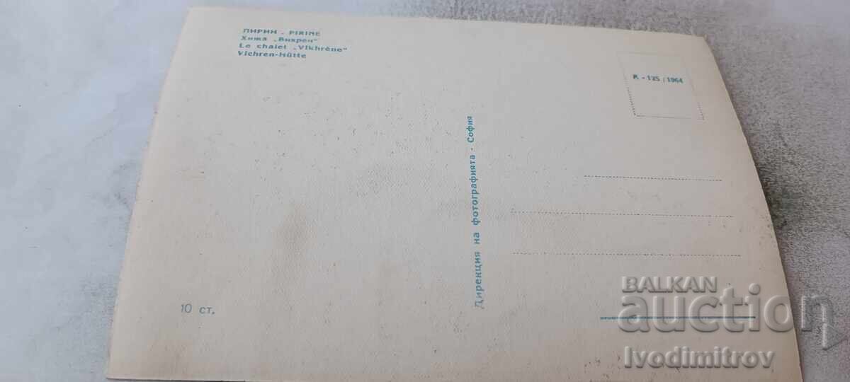 Ταχυδρομική κάρτα Πίριν Καταφύγιο Βίχρεν 1964 με τιμή € 1.08 | 2.11 BGN Ταχυδρομική κάρτα Πίριν Καταφύγιο Βίχρεν 1964 με τιμή € 1.08 | 2.11 BGN