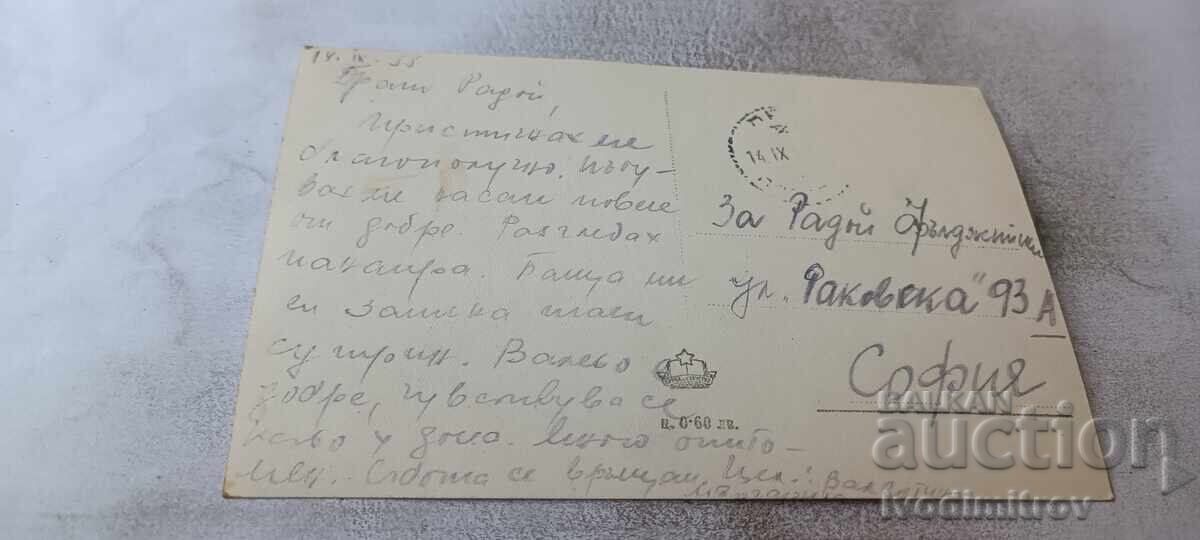Пощенска картичка Пловдив Изглед 1955 с цена € 1.17 | 2.29 лв.