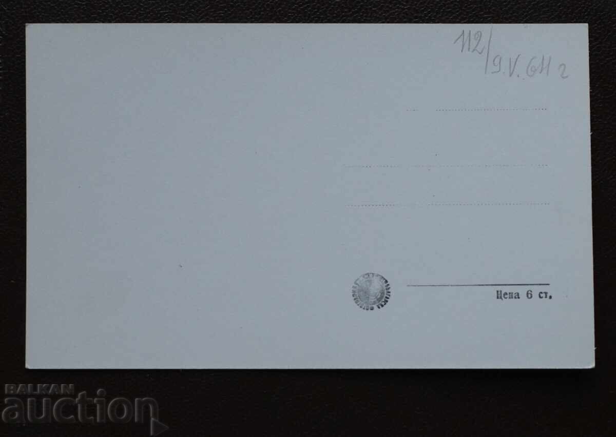 Θέα από το Ριμπάριτσα με τιμή € 1.00 | 1.96 BGN