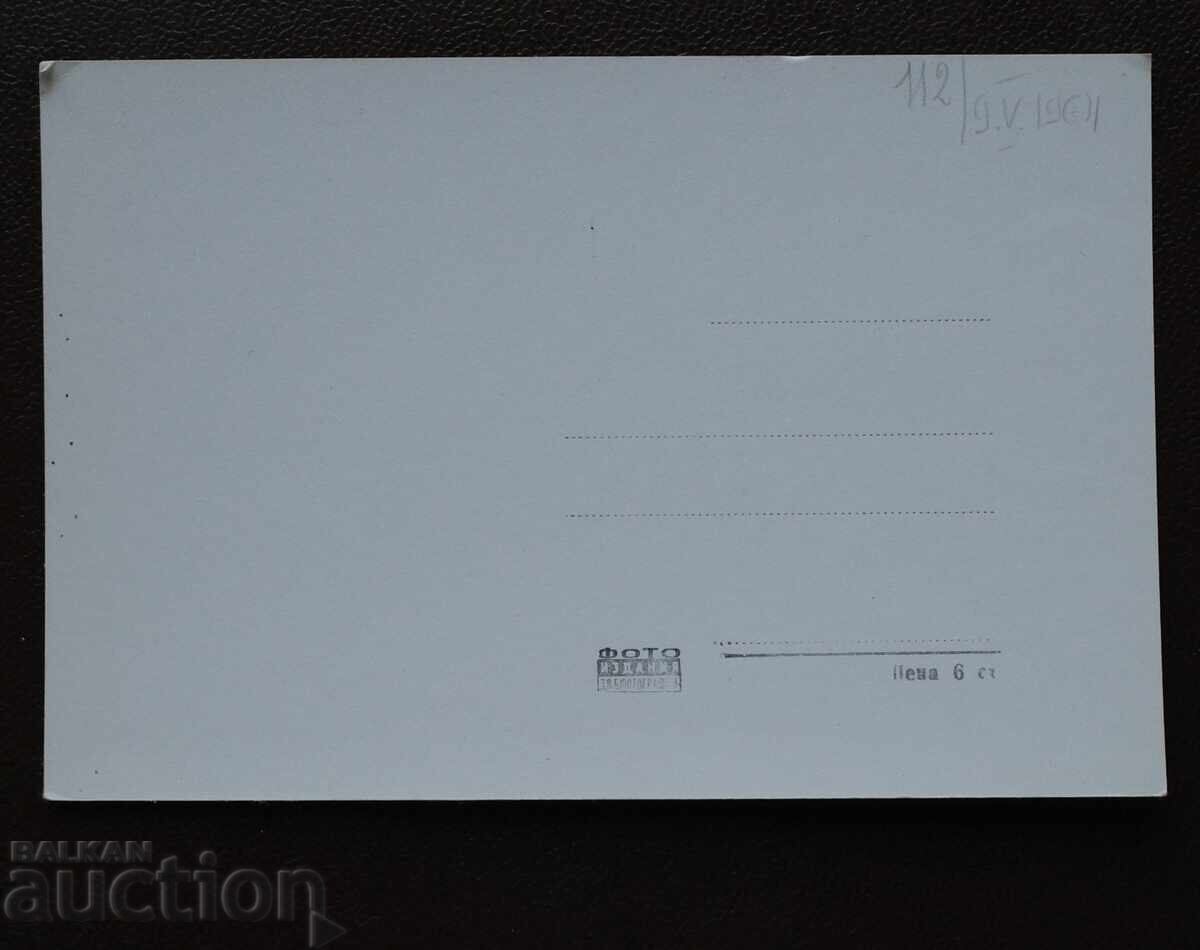 Θέα από το Varshets με τιμή € 1.00 | 1.96 BGN