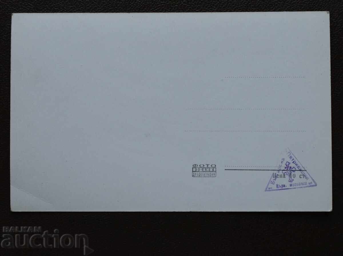 Вазовград-Метохът с цена € 1.00 | 1.96 лв.