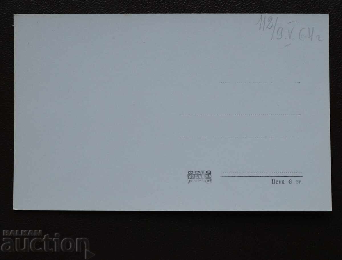 Гложене-Общ изглед с цена € 1.50 | 2.93 лв. Гложене-Общ изглед с цена € 1.50 | 2.93 лв.