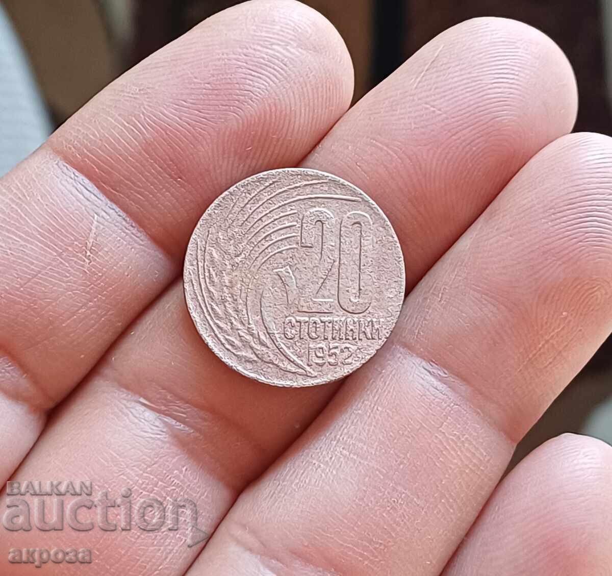 20 copeici 1952 bani rari SOȚ