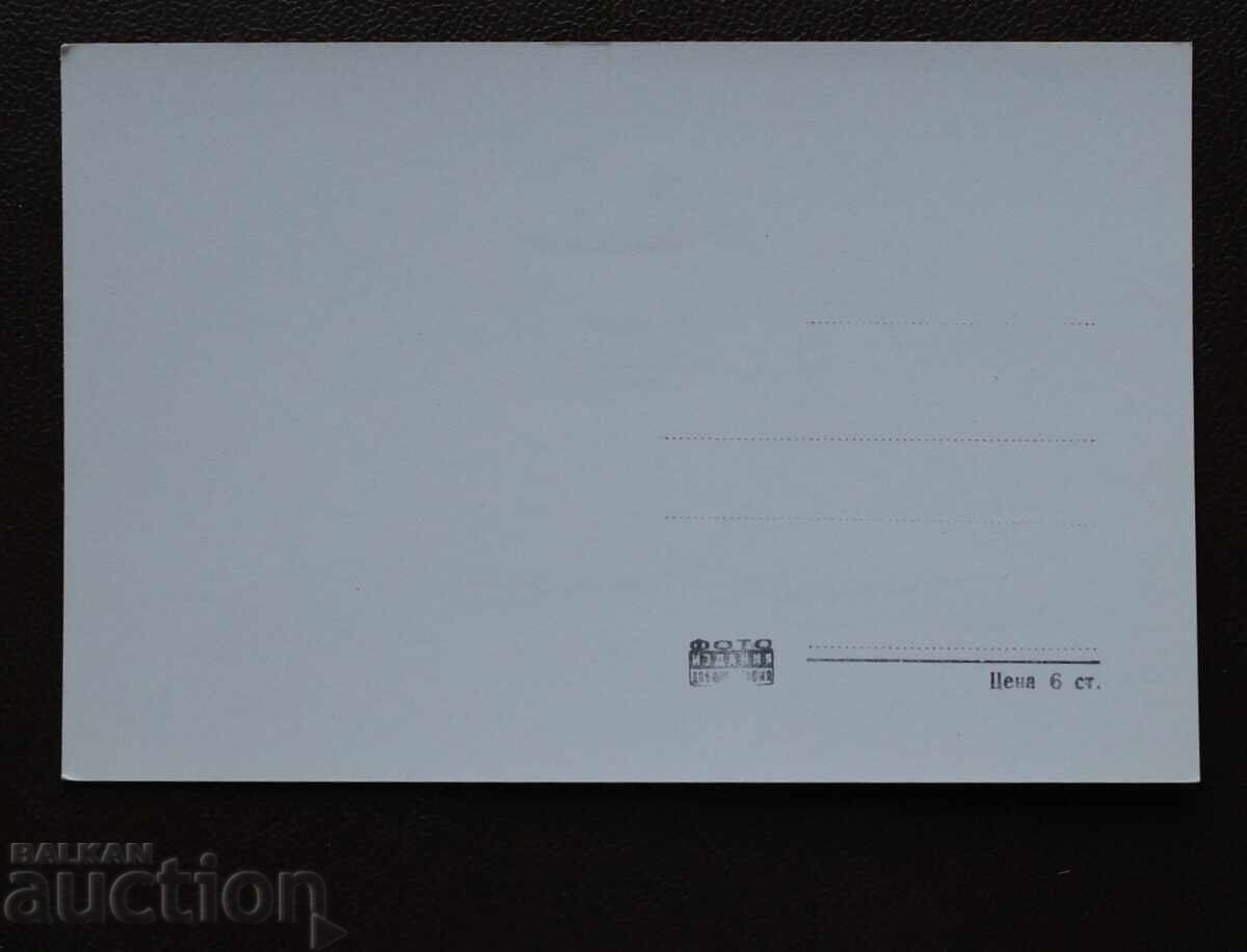 Αεροδρόμιο Γ. Δημητρόφ με τιμή € 1.00 | 1.96 BGN