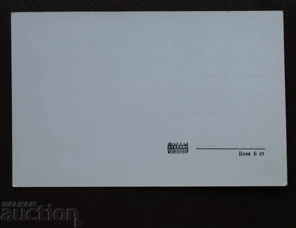 Αεροδρόμιο Γ. Δημητρόφ με τιμή € 1.00 | 1.96 BGN