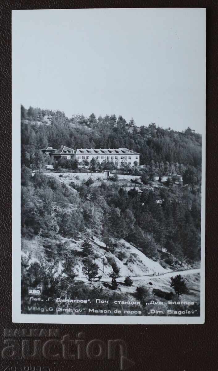 Αεροδρόμιο Γ. Δημητρόφ, Ταχυδρομικός Σταθμός Δημ. Μπλαγκόεφ