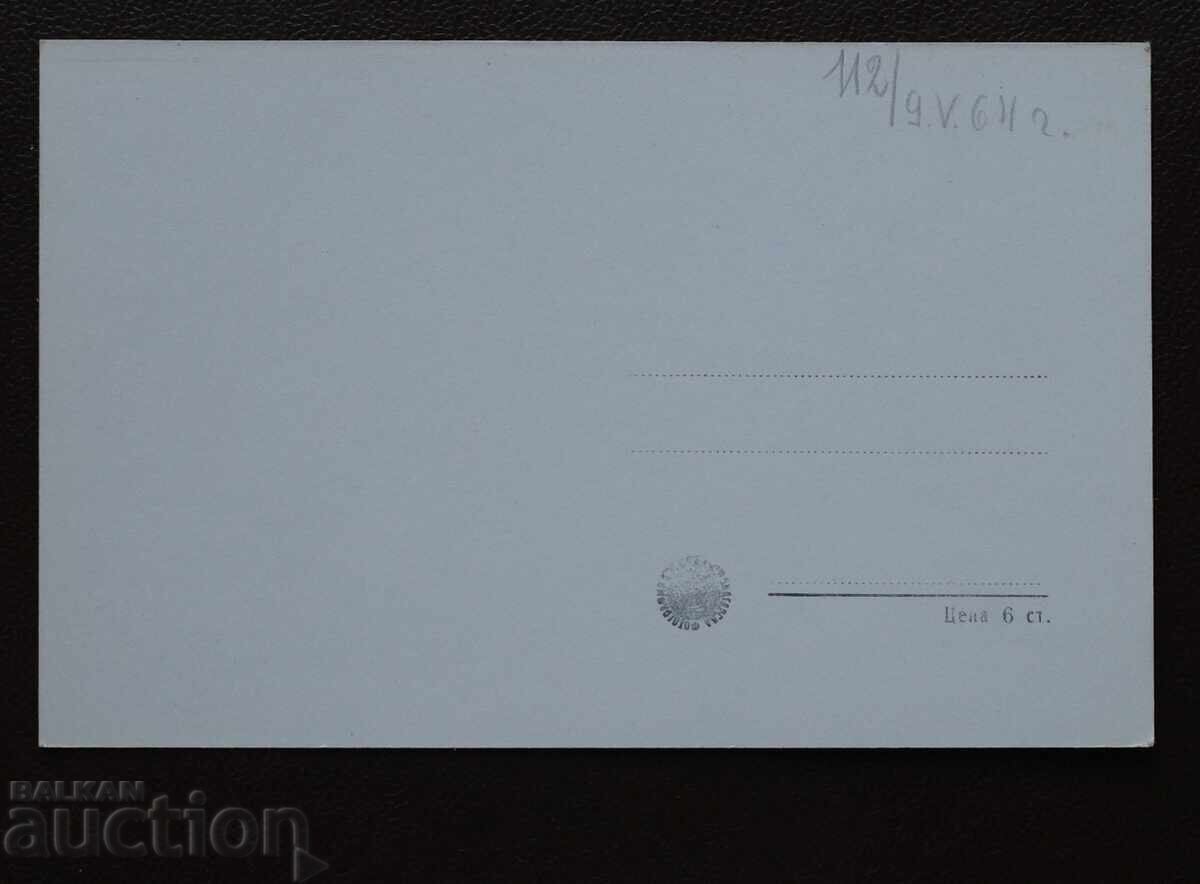 Τοπίο κοντά στο Ρίμπαριτσα με τιμή € 1.00 | 1.96 BGN