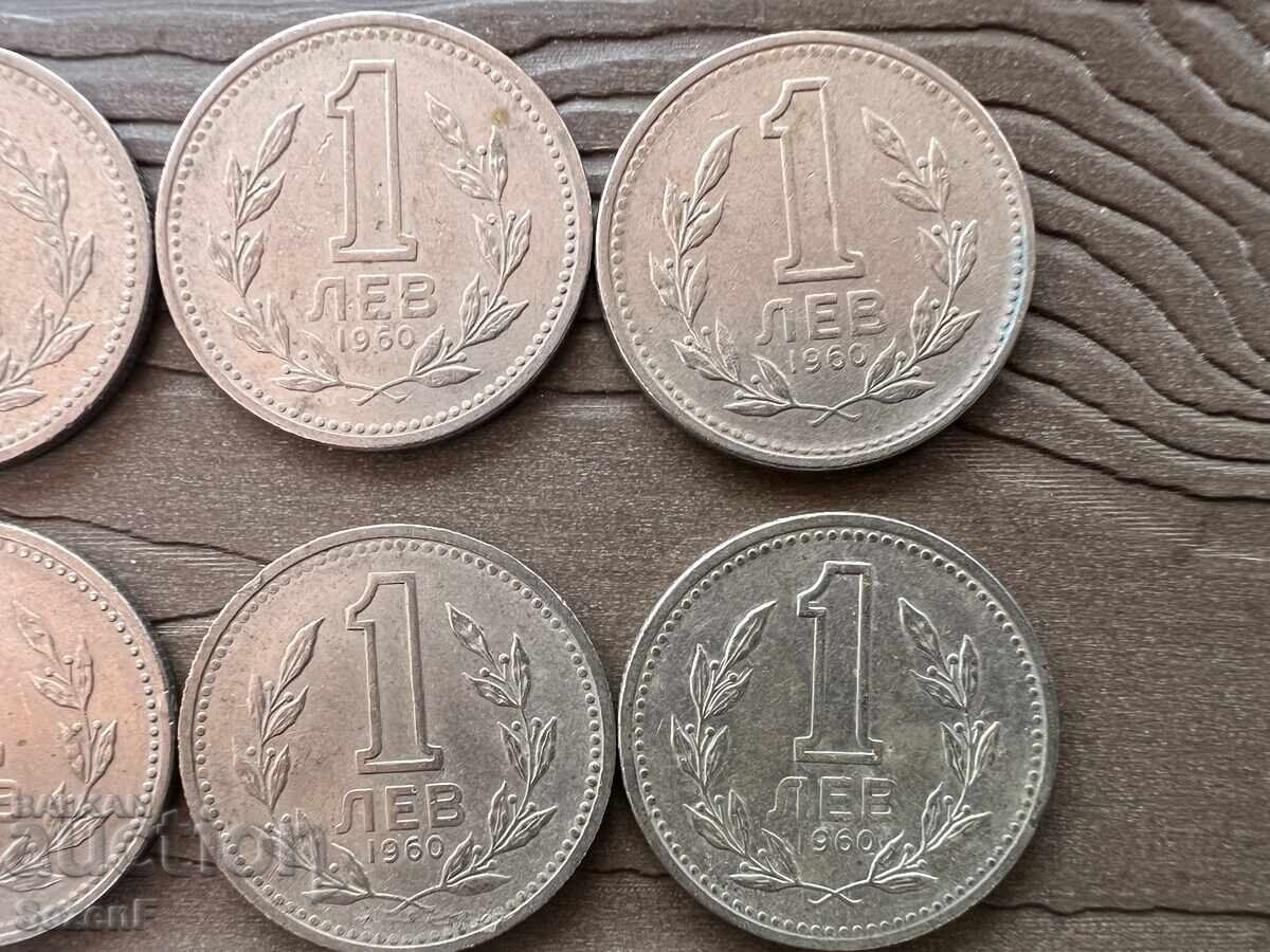 Доставка на 1 лев 1960 година непочиствани Доставка на 1 лев 1960 година непочиствани