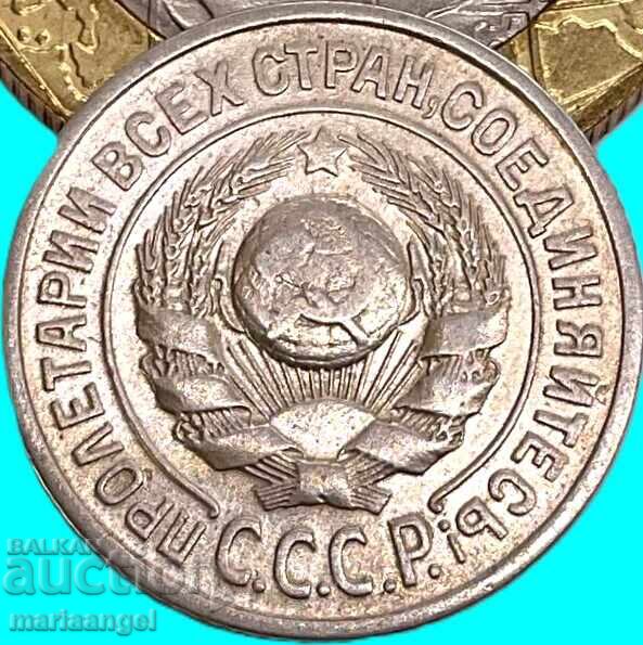 15 copeici 1924 URSS Rusia cu preț € 9.60 | 18.78 BGN