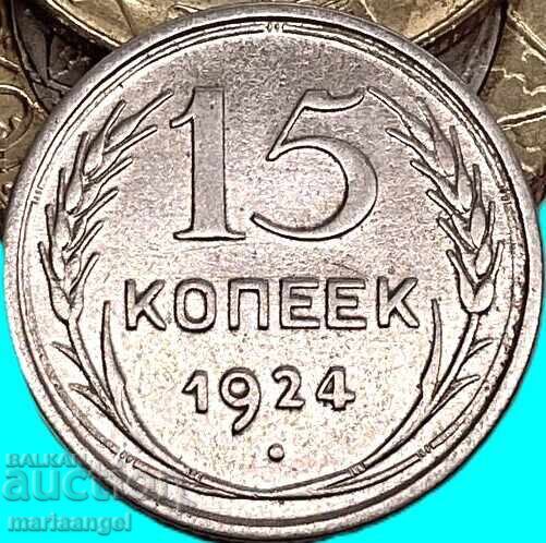 Licitație 15 copeici 1924 URSS Rusia
