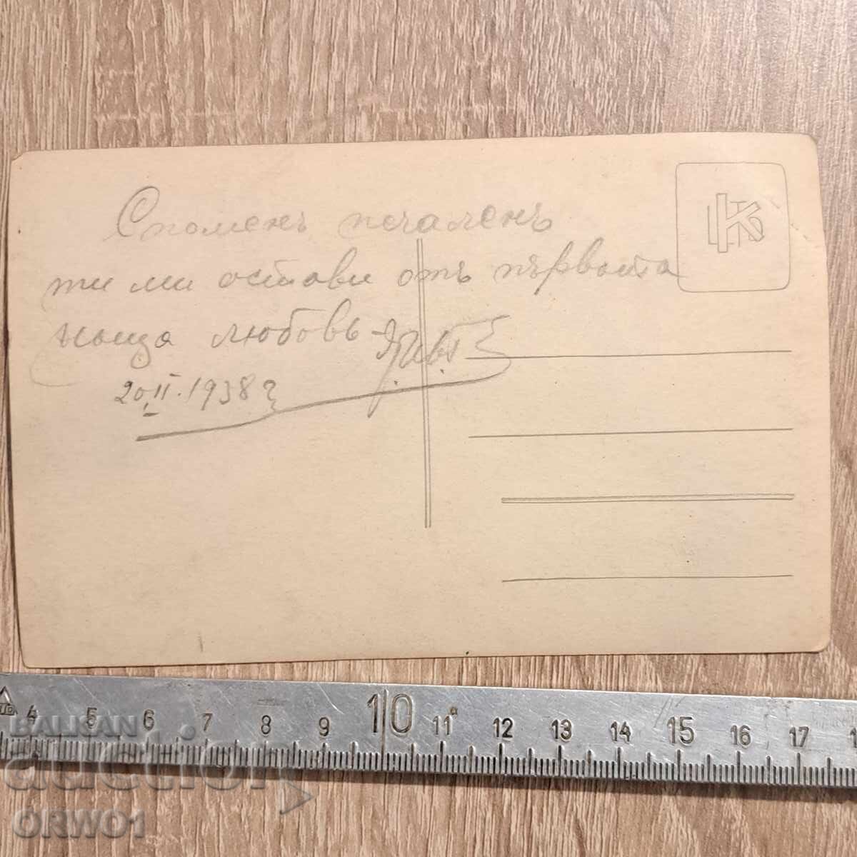 Δημοπρασία Βιδίνιο Μπάμπα Βίντα 1938 φωτογραφία Βασίλειο της Βουλγαρίας