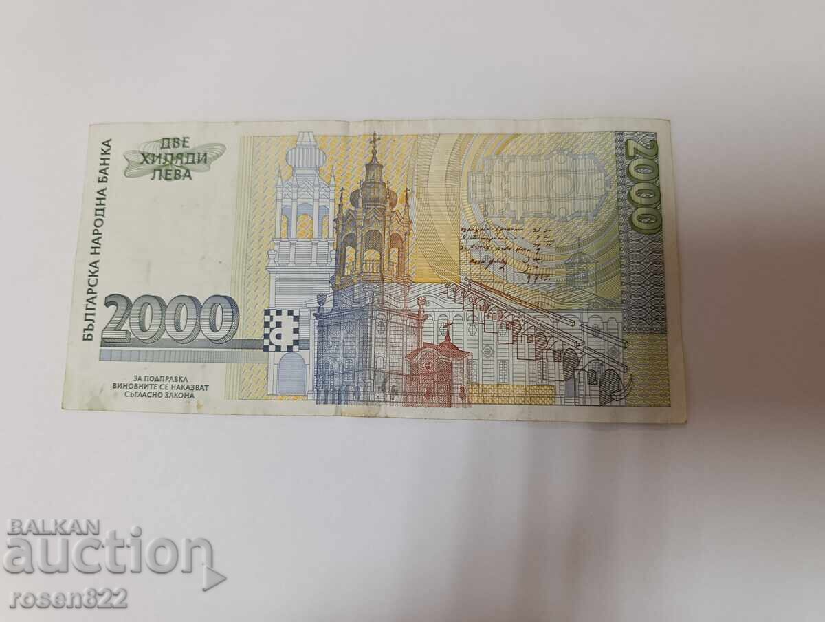 2000 BGN 1996 with price € 60.00 | 117.35 BGN