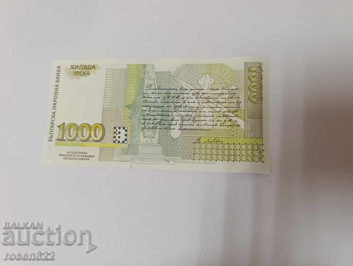1000 λέβα 1996 με τιμή € 120.00 | 234.70 BGN
