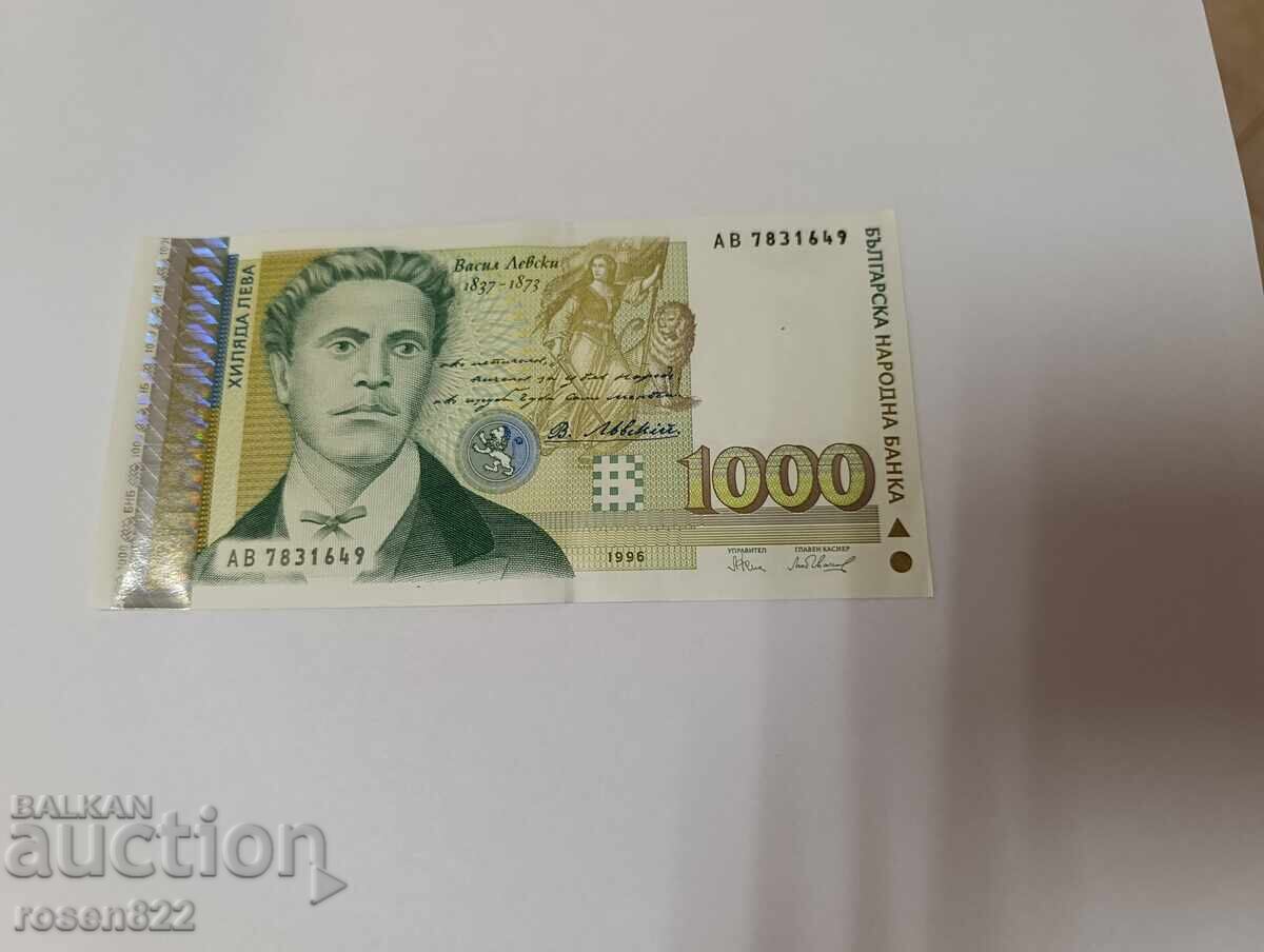 Δημοπρασία 1000 λέβα 1996