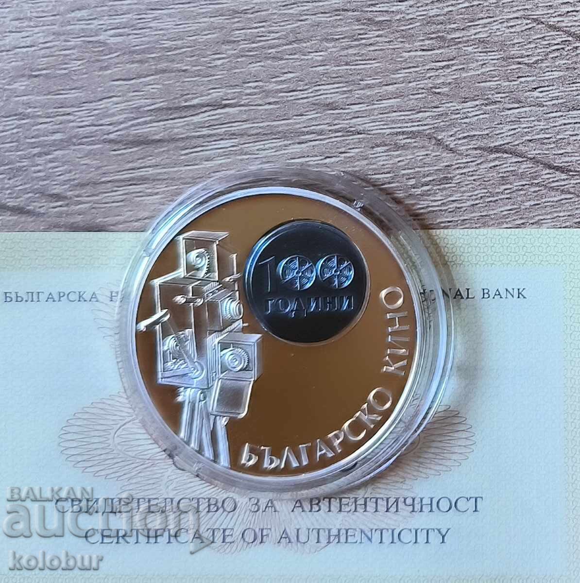 10 leva 2015 godina - 100 χρόνια Βουλγαρικού κινηματογράφου 10 leva 2015 godina - 100 χρόνια Βουλγαρικού κινηματογράφου