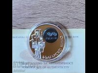 10 leva 2015 godina - 100 χρόνια Βουλγαρικού κινηματογράφου
