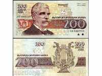 ZORBA AUCTIONS BULGARIA 200 LEVA 1992 consecutive numbers UNC