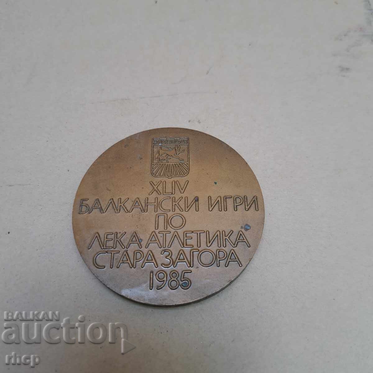 XLIV Βαλκανικοί Αγώνες Στίβου Στάρα Ζαγόρα 1985 πλακέτα