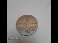 XLIV Βαλκανικοί Αγώνες Στίβου Στάρα Ζαγόρα 1985 πλακέτα